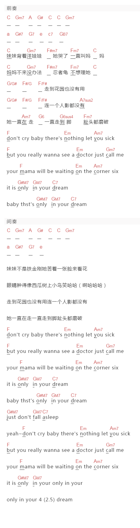 蔡哈哈《吉米宝贝》吉他谱C调和弦谱(txt)1