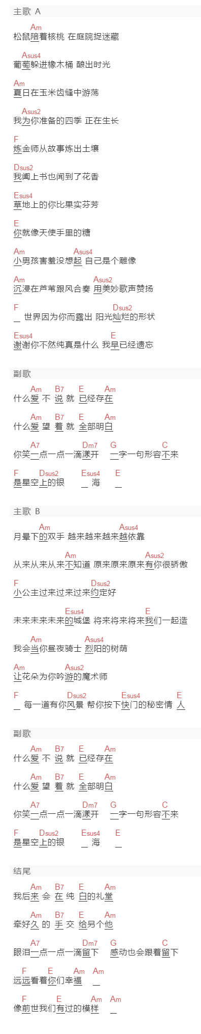 周杰伦《前世情人》吉他谱C调和弦谱(txt)1