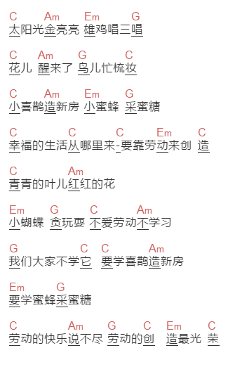 儿歌《劳动最光荣》吉他谱C调和弦谱(txt)1