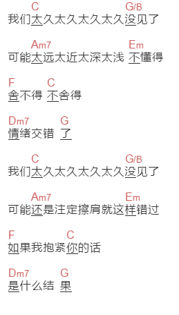 YourBoy李飘飘《偷生》吉他谱C调和弦谱(txt)1