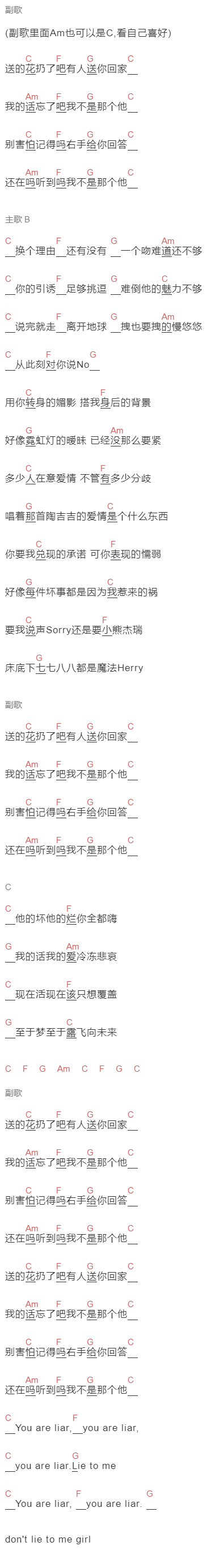 赵泳鑫《那个他》吉他谱C调和弦谱(txt)1