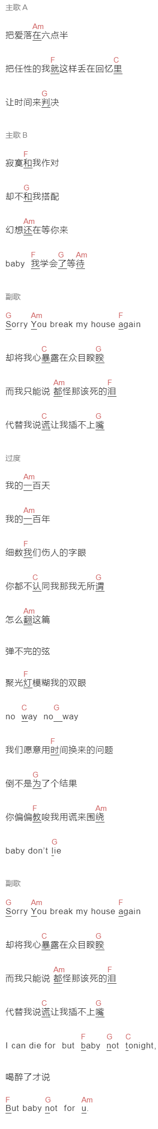 罗言《该死的泪》吉他谱C调和弦谱(txt)1