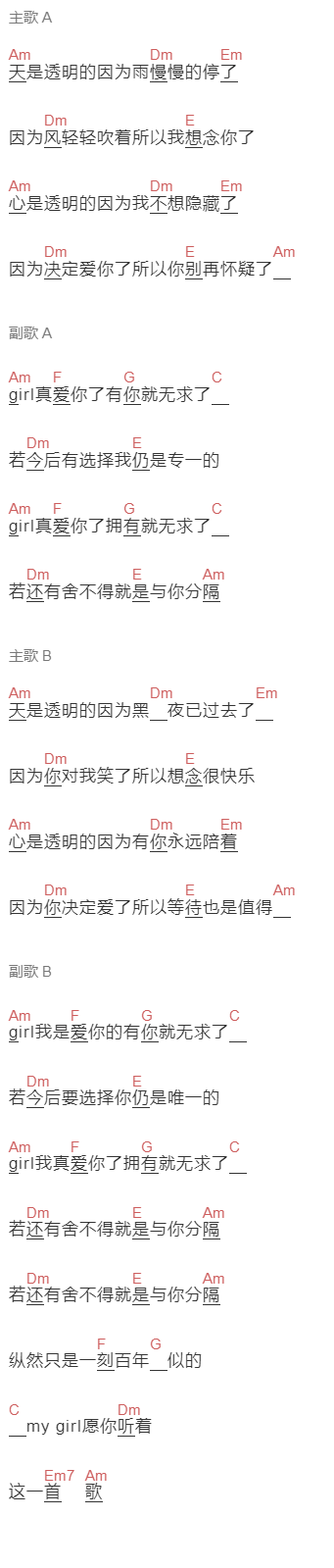 黄国俊《真爱你的云》吉他谱C调和弦谱(txt)1