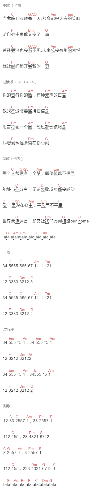 《爱因为在心中》吉他谱C调和弦谱(txt)1