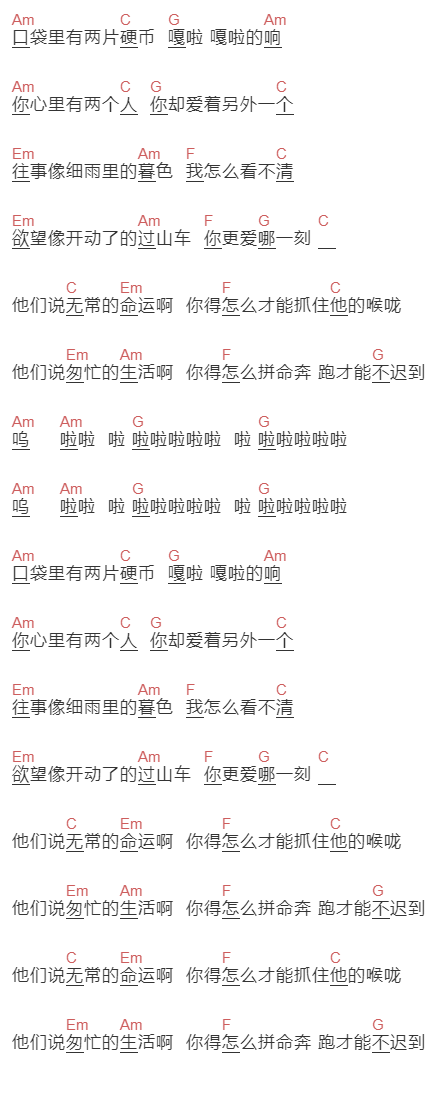 赵照《没头没脑》吉他谱C调和弦谱(txt)1