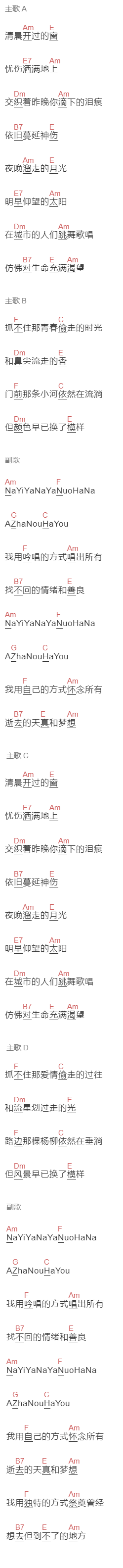 暗杠《小圆》吉他谱C调和弦谱(txt)1