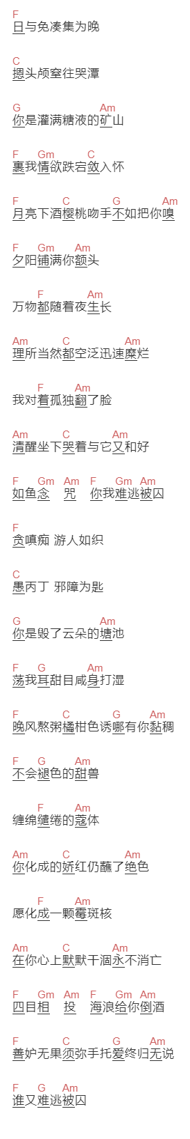 姜没《将离》吉他谱C调和弦谱(txt)1