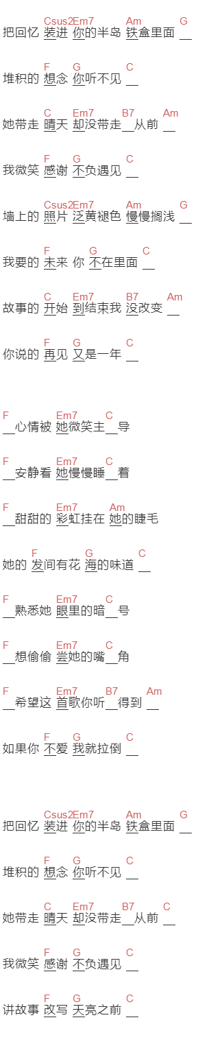 李学仕《寻找半岛铁盒》吉他谱C调和弦谱(txt)1