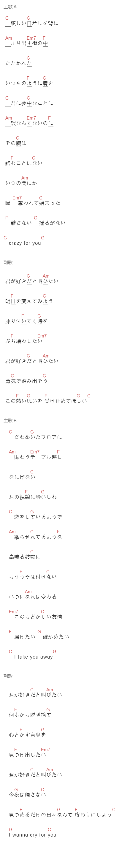 BAAD《君が好き》吉他谱C调和弦谱(txt)1