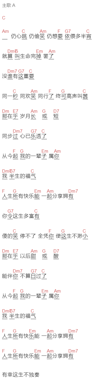 郑伊健《同一秒》吉他谱C调和弦谱(txt)1