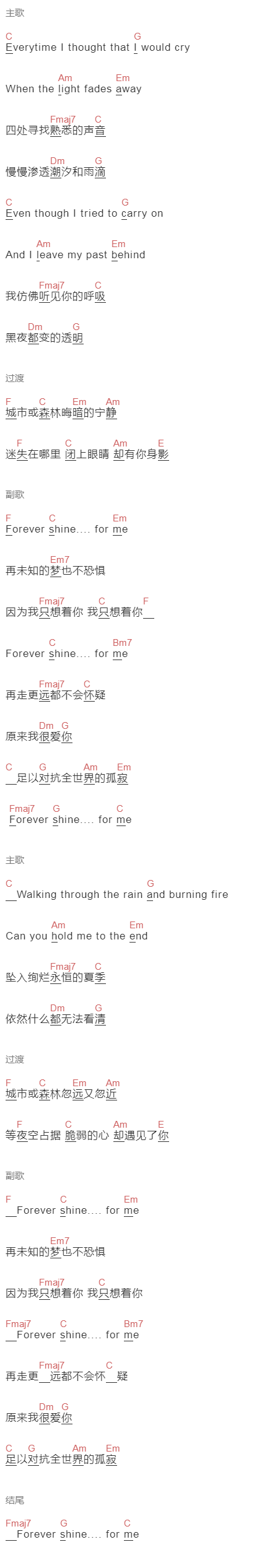 林彦俊《原来我很爱你》吉他谱C调和弦谱(txt)1