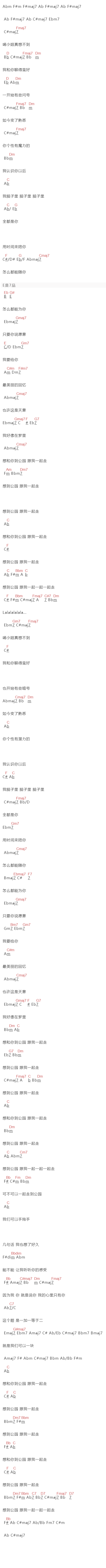 方大同《公园》吉他谱C调和弦谱(txt)1