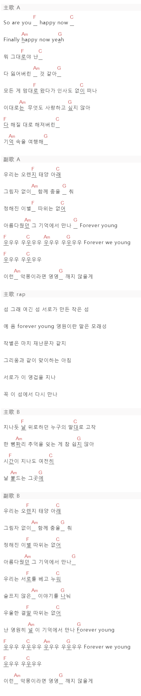 IU,SUGA《eight》吉他谱C调和弦谱(txt)1