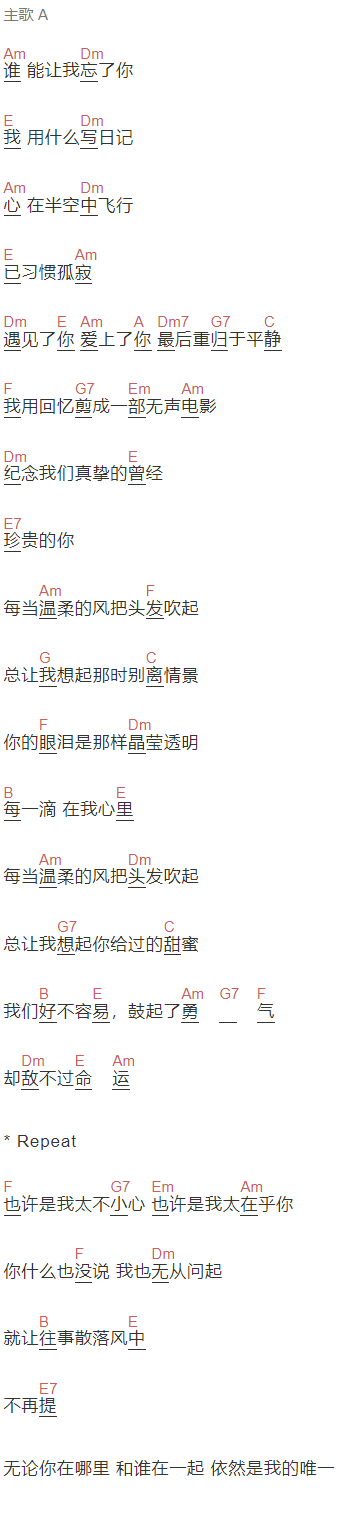 陈楚生《风起时，想你》吉他谱C调和弦谱(txt)1