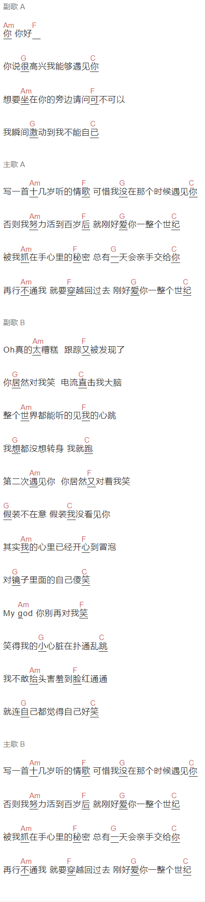 AY楊佬叁《零几年的情歌》吉他谱C调和弦谱(txt)1