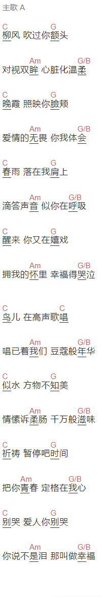 吴文青树vs9000岁乐队《豆蔻年华》吉他谱C调和弦谱(txt)1