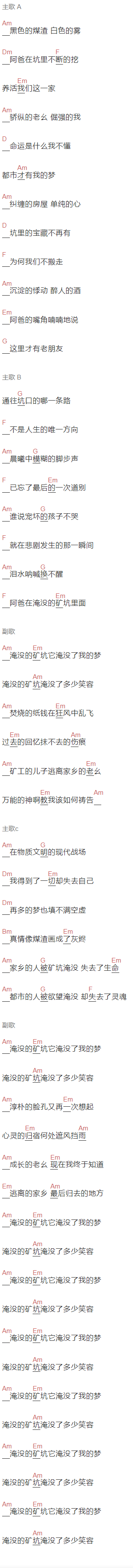 郑智化《老幺的故事》吉他谱C调和弦谱(txt)1
