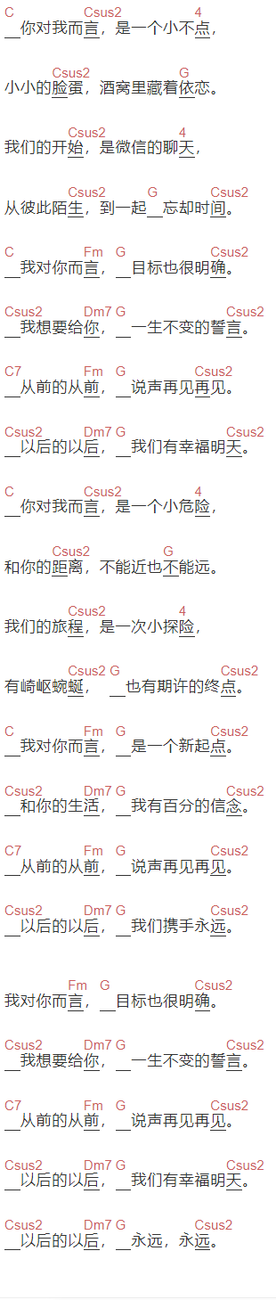 黄恺《甜久》吉他谱C调和弦谱(txt)1