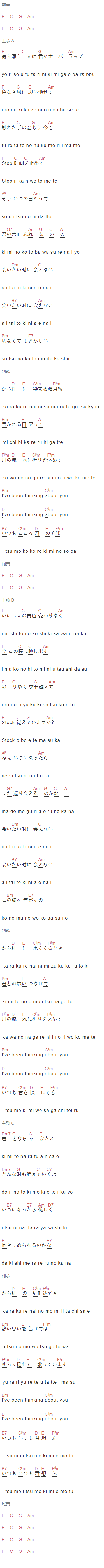 仓木麻衣《渡月桥》吉他谱C调和弦谱(txt)1