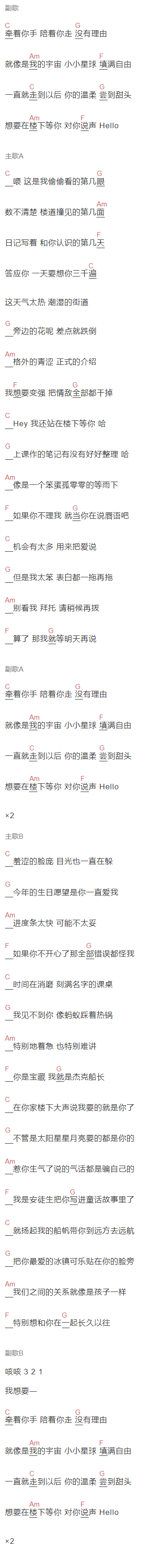  Young 7《楼下等你》吉他谱C调和弦谱(txt)1