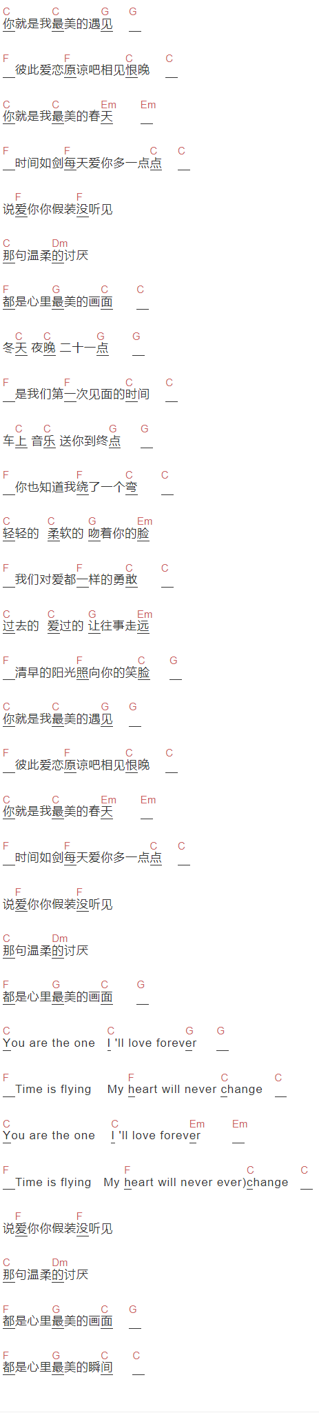 麦秸垛乐队《最美的遇见》吉他谱C调和弦谱(txt)1