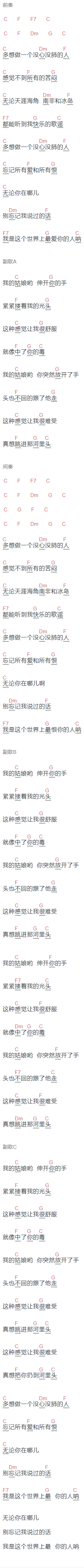 郝云《情谣》吉他谱C调和弦谱(txt)1