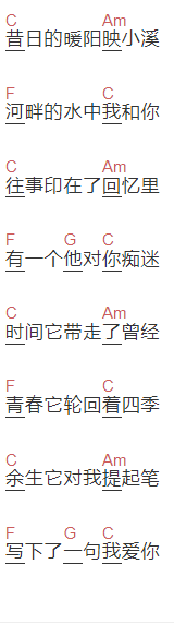 杨小壮《情深几许》吉他谱C调和弦谱(txt)1