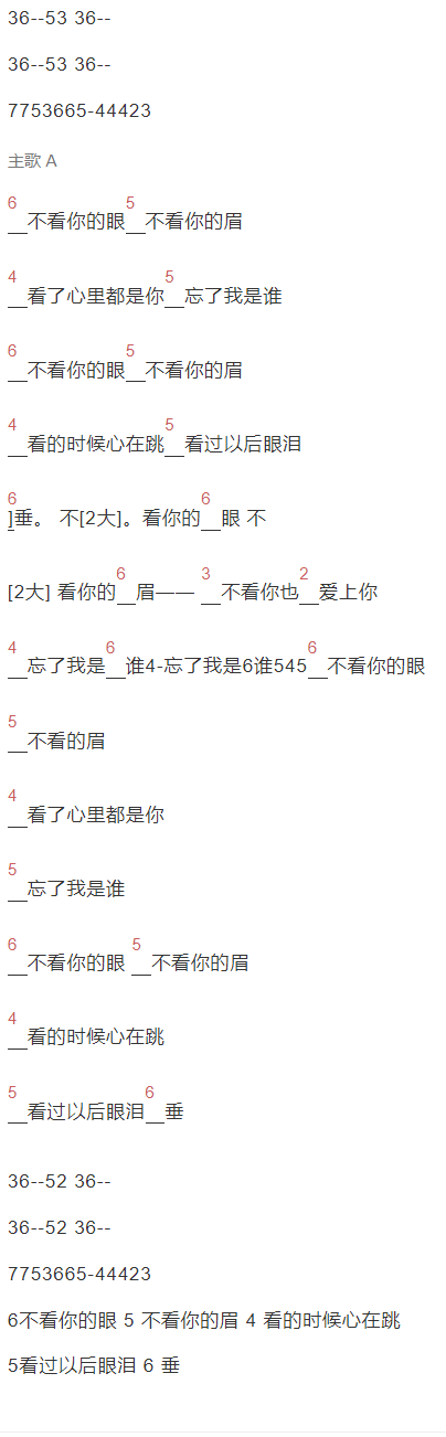 蔡琴《忘了我是谁》吉他谱C调和弦谱(txt)1