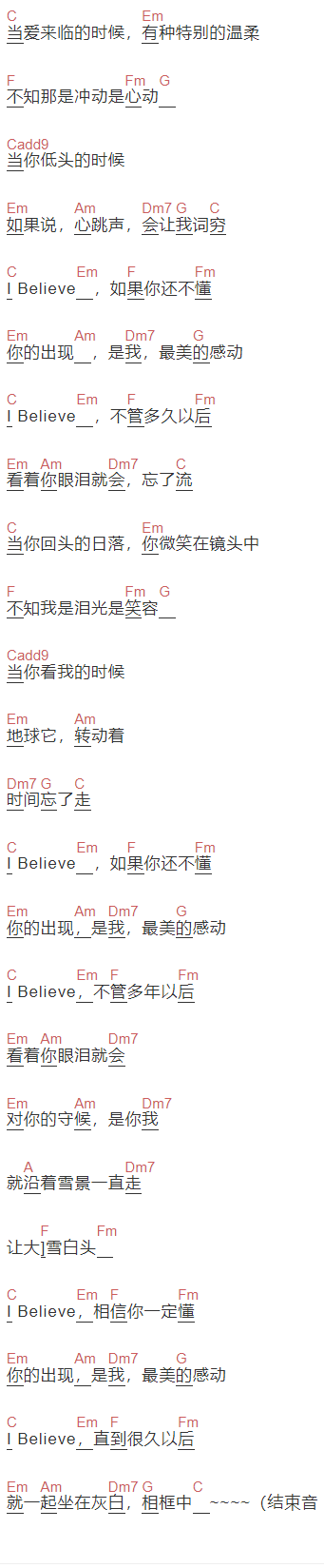 吴莫愁《当爱来临的时候》吉他谱C调和弦谱(txt)1
