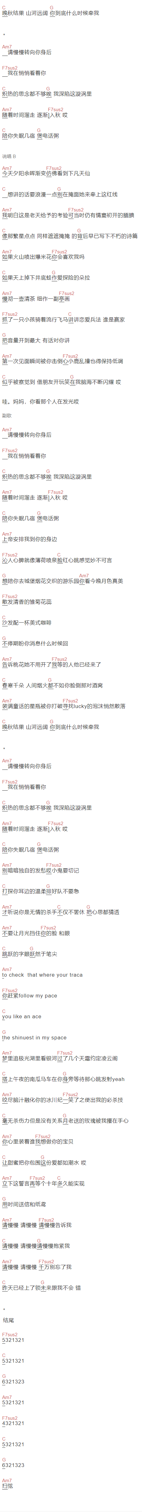 阿林《定》吉他谱C调和弦谱(txt)1