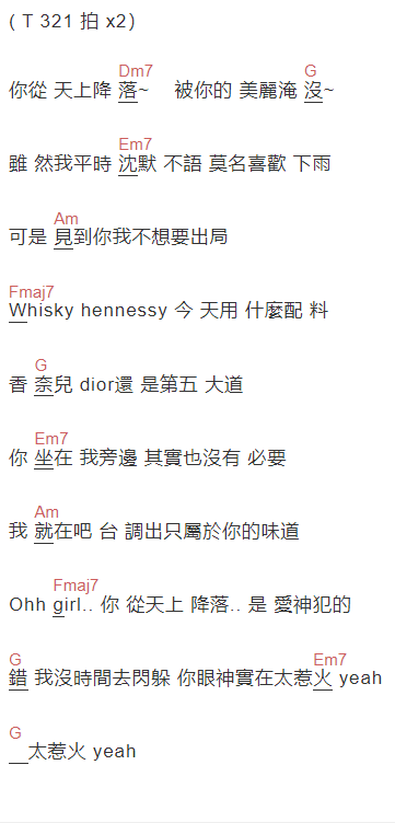  胡棋皓,叶琼琳,董唧唧《完美降落》吉他谱C调和弦谱(txt)1