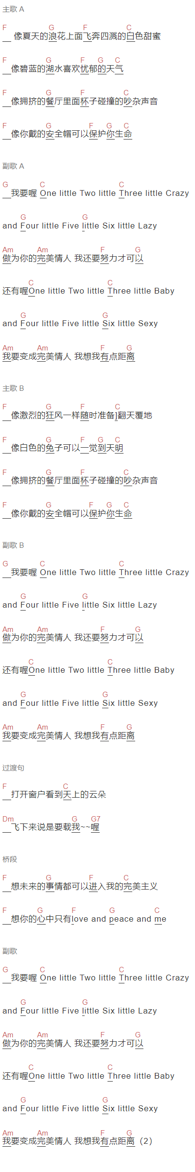 邓福如《完美情人》吉他谱C调和弦谱(txt)1