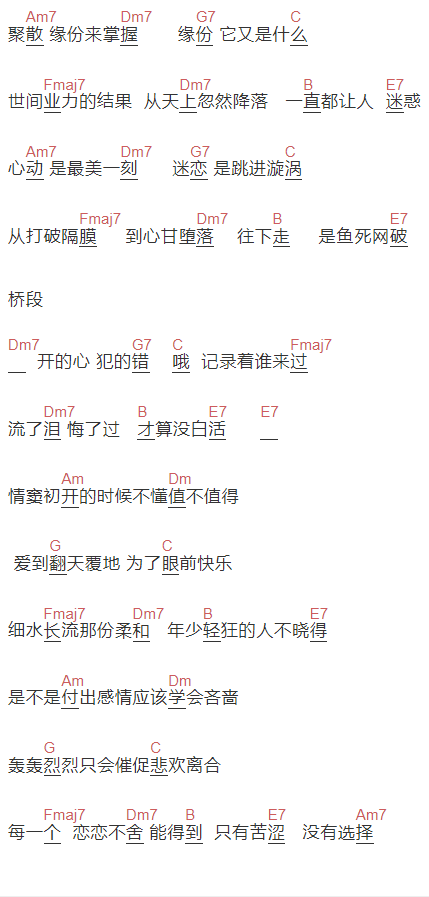 金润吉《学到老爱到老》吉他谱C调和弦谱(txt)1