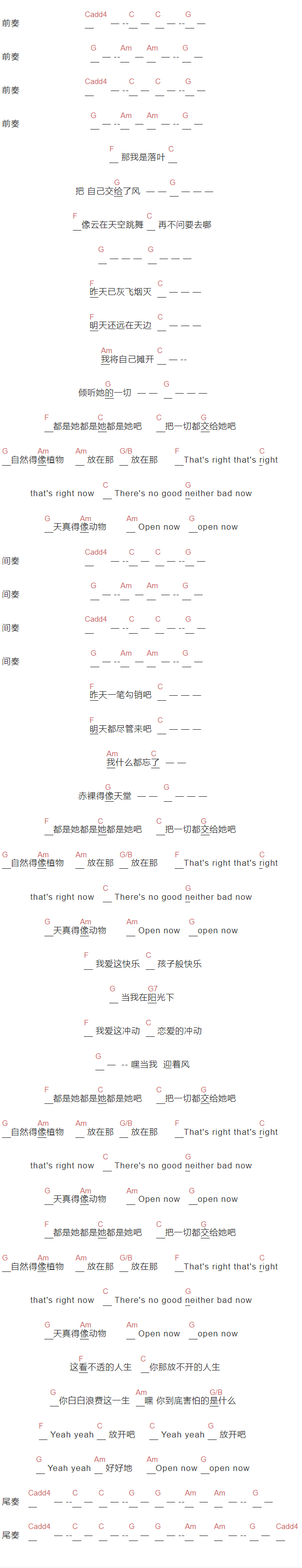 朴树《好好地》吉他谱C调和弦谱(txt)1