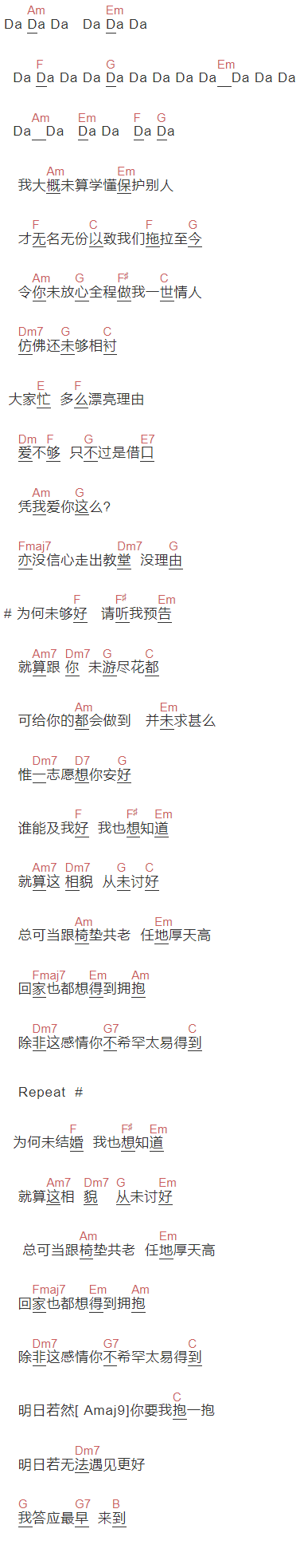 tan《合久必婚》吉他谱C调和弦谱(txt)1