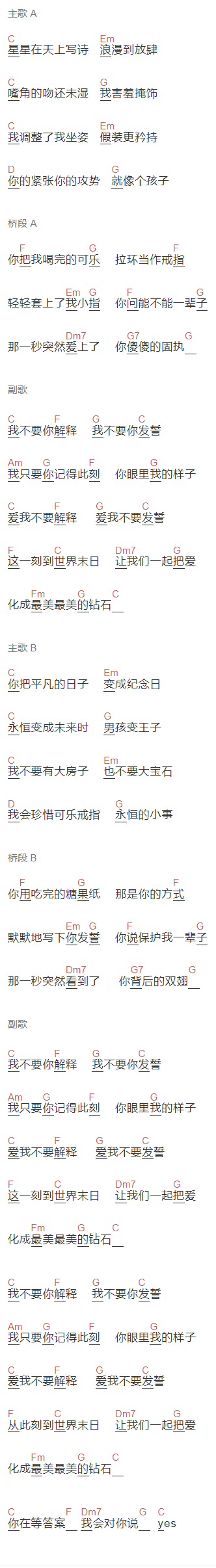 梁静茹《可乐戒指》吉他谱C调和弦谱(txt)1