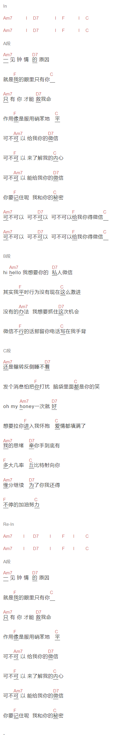 MOONBOI , 李开心（lil fun)《可不可以给我你的微信》吉他谱C调和弦谱(txt)1