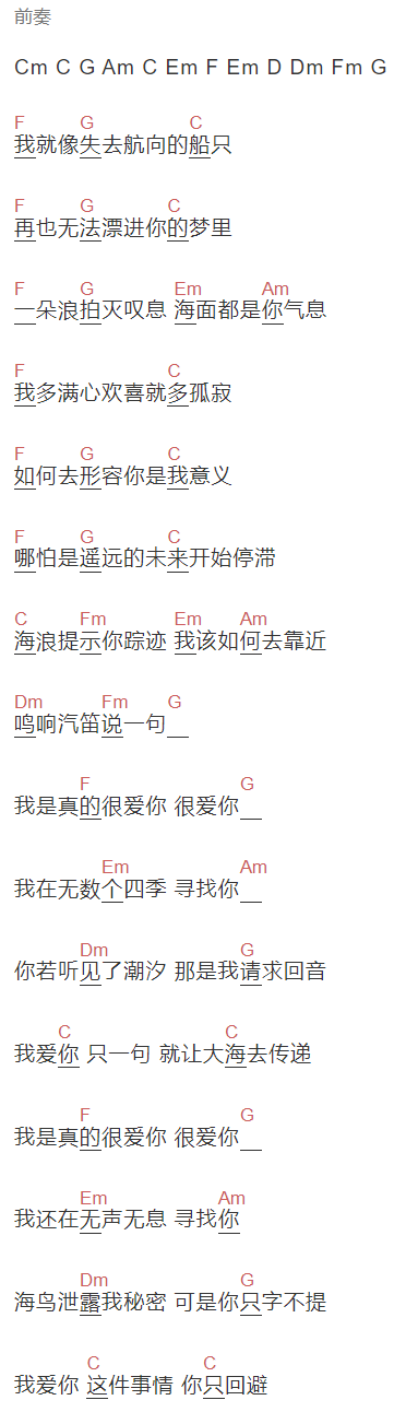 傲七爷,小田音乐《选择性回避》吉他谱C调和弦谱(txt)1