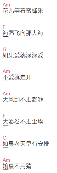 花姐《要爱你就来》吉他谱C调和弦谱(txt)1