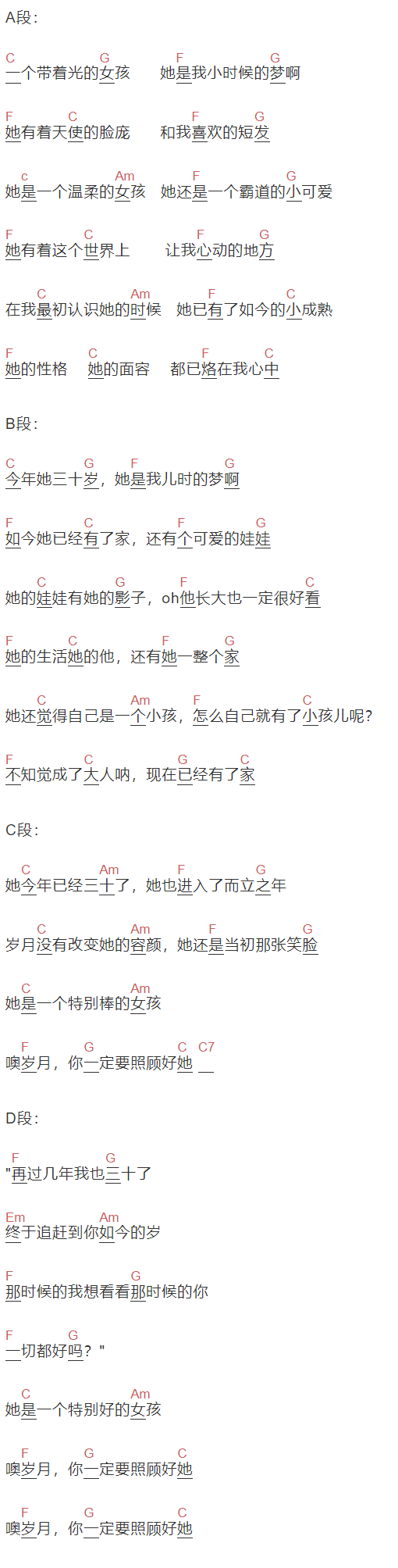 杨晨《而立》吉他谱C调和弦谱(txt)1