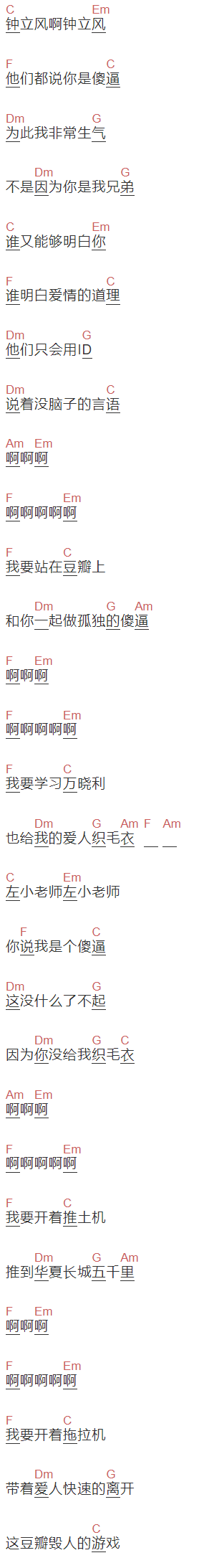B,B《老钟我和你在一起》吉他谱C调和弦谱(txt)1