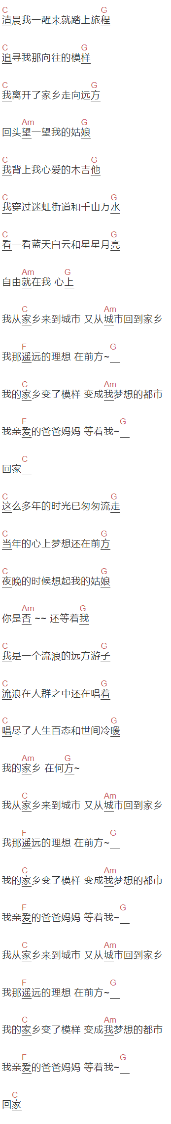 李南北《离乡》吉他谱C调和弦谱(txt)1