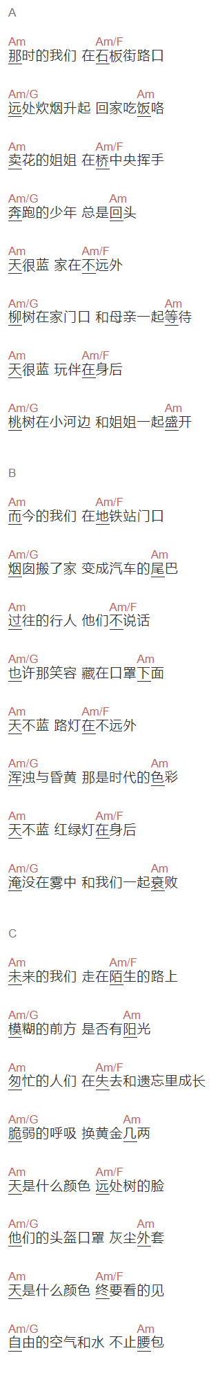 夏小虎,一三《江南废气》吉他谱C调和弦谱(txt)1