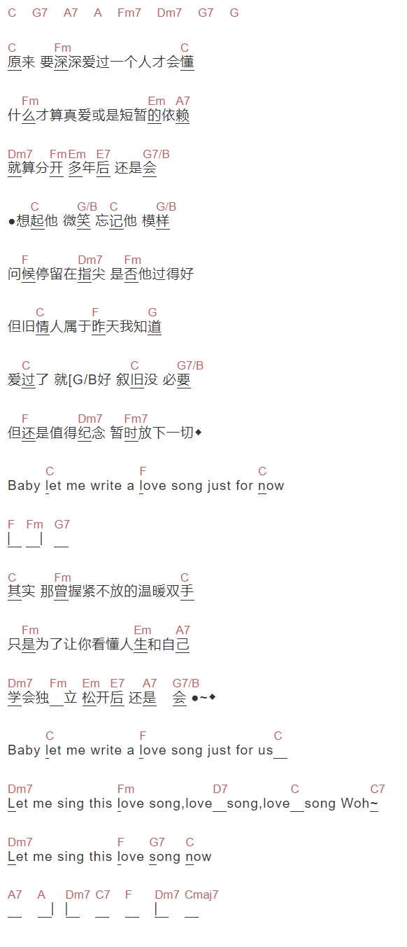蔡健雅《旧情歌》吉他谱C调和弦谱(txt)1