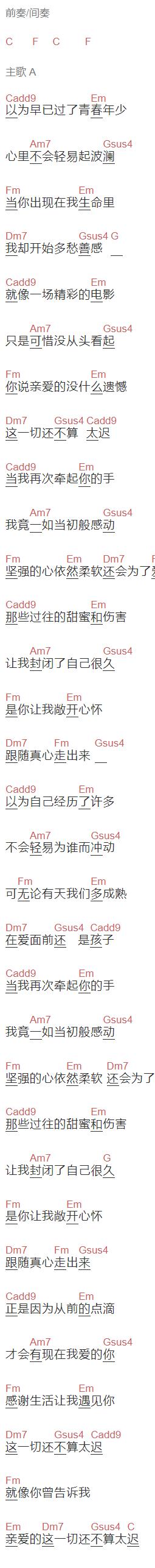  李健《日落之前》吉他谱C调和弦谱(txt)1