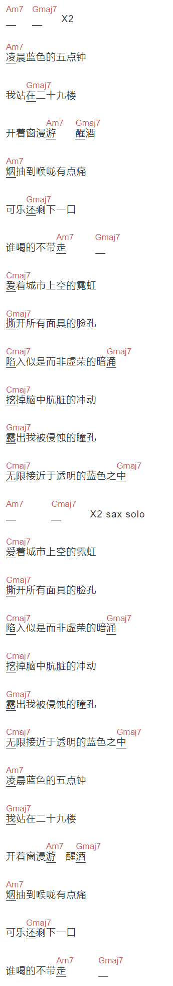 陈粒 , 唐汉霄《无限近似于透明的蓝》吉他谱C调和弦谱(txt)1