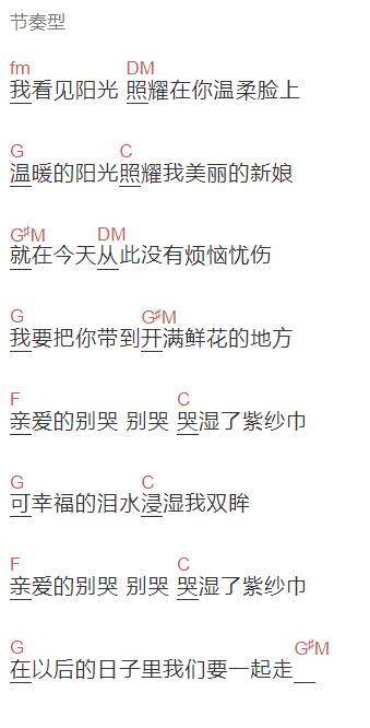 川子《幸福的紫纱巾》吉他谱C调和弦谱(txt)1