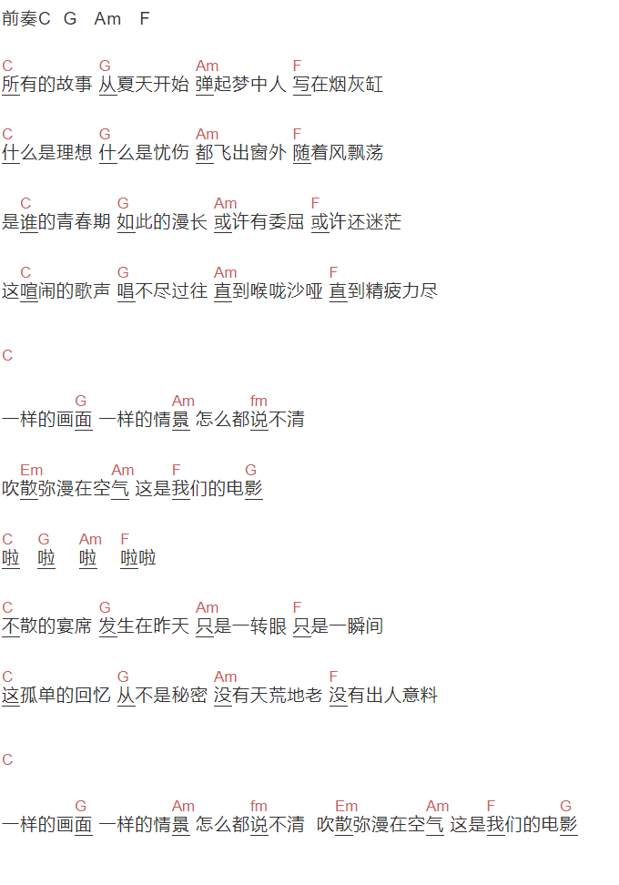 彭坦《少年故事》吉他谱C调和弦谱(txt)1