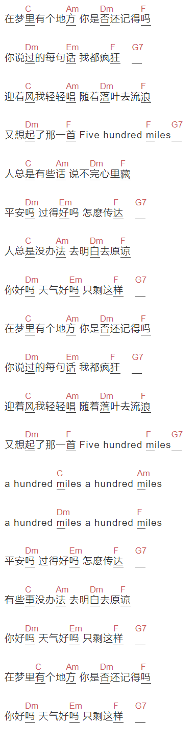 邓福如《你好吗天气好吗》吉他谱C调和弦谱(txt)1