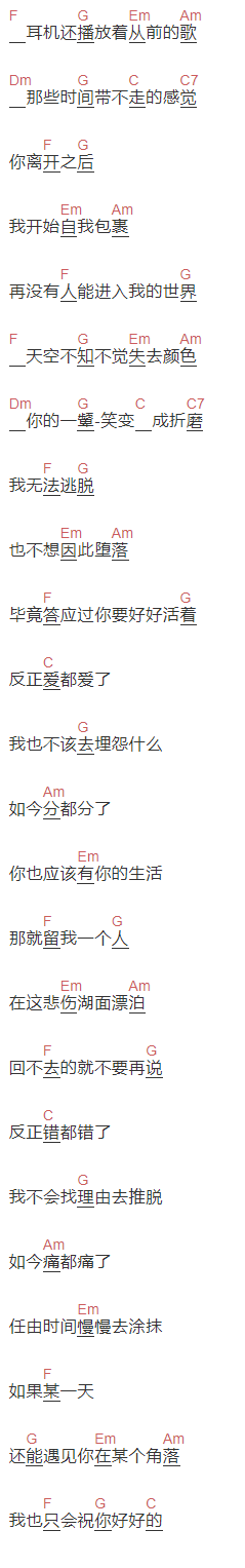 赵乃吉《错都错了》吉他谱C调和弦谱(txt)1